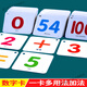 認知卡片大卡一年數(shù)學教具數(shù)字數(shù)字符號小學早教玩具兒童學拼音 108張/盒看圖識數(shù)卡