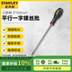 史丹利(STANLEY) 三色柄平行一字螺絲刀批 3*100mm 65-008-14