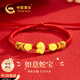 中國黃金平安鎖黃金手鏈寶寶款足金鎖紅繩嬰兒滿(mǎn)月周歲禮物送新生兒見(jiàn)面禮 足金快樂(lè )金蛇手繩寶寶款【京速達】