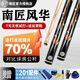 南匠星菱致遠(yuǎn)臺(tái)球桿傳承祝融風(fēng)華令劍郁金香龍泉小頭桿南匠球桿 南匠風(fēng)華 鋁盒+全套配件+豪禮
