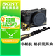索尼微單 數(shù)碼相機(jī) 攝像機(jī)適用（京倉(cāng)） ZV-E10M2相機(jī)套-絲鹿重歸