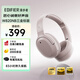 漫步者（EDIFIER）W820NB三金標(biāo)版 頭戴式主動(dòng)降噪藍(lán)牙耳機(jī) 手機(jī)電腦筆記本耳機(jī) 83小時(shí)續(xù)航 煙霞粉