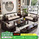 沃林格實木沙發(fā)客廳新中式沙發(fā)大戶型組合現(xiàn)代中式木質(zhì)沙發(fā)2025新款家具 1+2+3組合