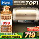海爾（Haier）國(guó)家補(bǔ)貼20%電熱水器50升 PD3 金剛無(wú)縫膽終身免換鎂棒一級(jí)能效節(jié)能省電儲(chǔ)水式大水量家用洗澡速熱