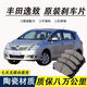 X適配豐田逸致剎車片原廠專用前后套裝汽車前后輪陶瓷8片原裝正品 全陶瓷材質(zhì) 前輪四片