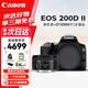 佳能（Canon）EOS 200D二代 200d2代單反相機(jī)入門單反vlog迷你單反數(shù)碼照相機(jī) 黑色200D II+EF50f1.8套機(jī) 官方標(biāo)配【一年只換不修】