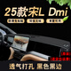 涵慕適用24-25款比亞迪宋Ldmi中控儀表臺(tái)避光墊防曬改裝飾品工作臺(tái)墊 宋L DMi【升級(jí)透氣皮款】黑邊