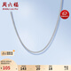 周六福S925銀項(xiàng)鏈子女鎖骨蛇骨鏈素鏈節(jié)日生日禮物BY057446 45cm