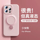 iphone16pro手機殼帶支架蘋(píng)果15promax手機殼液態(tài)硅膠磁吸防摔殼 少女粉 iphone 16PROMAX