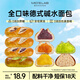 喵叔的實驗室（MIO'S LAB） 堿水面包組合 混合9種口味低脂0添加蔗糖代餐570g 源頭直發(fā)包郵