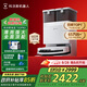 科沃斯T50 PRO掃地機(jī)器人【七夕情人節(jié)禮物】掃拖一體自動(dòng)清洗智能家用雙機(jī)械臂毛發(fā)0纏水箱版本國(guó)家補(bǔ)貼