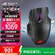 ROG斯巴達X 無(wú)線(xiàn)游戲鼠標 有線(xiàn)鼠標 黑神話(huà)悟空 雙模多側鍵鼠標 RGB 可換微動(dòng)鼠標 19000DPI 黑色