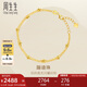周生生蹦迪珠黃金手鏈 足金雙鏈車花圓珠手環(huán) 93852B計價 18厘米2.45克