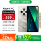 小米Redmi 14C 國家補貼 小米紅米手機 5160mAh大電量 6.88英寸大屏幕 1300萬高清主攝 冰川銀 4GB+128GB