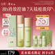 谷雨x若來聯(lián)名白千控油水乳套裝 控油祛痘淡印修護(hù)保濕七夕禮物