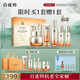 百雀羚（PECHOIN）賦顏緊塑御齡套裝潔水水乳霜 膠原霜緊致抗皺淡紋品質(zhì)國貨送女友