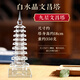 泰山慈航閣白水晶文昌塔擺件7層9層11層13層學(xué)生用的開(kāi)過(guò)助純家居制 九層文昌塔