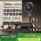 美的（Midea）空氣循環(huán)扇變頻直流家用語(yǔ)音聲控空氣凈化扇臺地兩用節能落地扇 FGD24SJX【AI語(yǔ)音抗菌凈化】