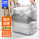 加品惠垃圾袋提手灰色55*80cm25只2絲單層加厚平裝收納搬家塑料袋LF2456