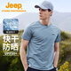 Jeep短袖t恤男防紫外線(xiàn)UPF50+速干衣男士戶(hù)外透氣圓領(lǐng)短袖速干T恤4504
