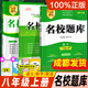 成都發(fā)貨 2025新版名校題庫(kù)七八九年級(jí)上冊(cè)下冊(cè)數(shù)學(xué)北師大版物理專題突破教科版英語(yǔ)人教專題集訓(xùn)七上八上期末沖刺名校培優(yōu)試卷b卷狂練月考卷期中期末專題測(cè)試卷 【語(yǔ)文+數(shù)學(xué)+英語(yǔ)】八年級(jí)上