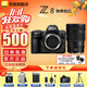 尼康（Nikon）【撩客服 享優(yōu)惠】Z8單機身 全畫(huà)幅微單 專(zhuān)業(yè)級數碼相機 支持8K高清視頻拍攝 便攜 專(zhuān)業(yè)攝影 Z8+尼康Z24-120/f4S鏡頭 官方出廠(chǎng)配置（下單送 備用電池+雙肩包 不要可減
