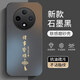 揚(yáng)聚特OPPOA3Pro手機(jī)殼OPPO新款A(yù)3Pro保護(hù)套PJY110硅膠軟邊磨砂防指紋A3 Pro全包防摔軟殼高級(jí)感外殼男女 石墨黑【諸事皆順】 OPPOA3Pro