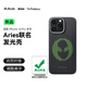 PITAKA適用蘋果iPhone16ProMax手機(jī)殼Aries聯(lián)名發(fā)光殼磁吸凱夫拉碳纖維紋超薄上下包保護(hù)套 外星人