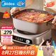 美的（Midea）電火鍋IH飛快沸騰火鍋專用鍋電煮鍋分體多功能鍋6.5L電熱鍋料理鍋3分鐘速熱火鍋HGE22BF08 