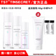 TST庭秘密冰肌如玉靚膚水嫩潔面乳保濕水tst乳液精華液面霜眼霜套裝 保濕水+乳液+精華液+加贈品