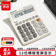 齊心(COMIX) 舒視小臺語(yǔ)音計算器 12位顯示計算機 學(xué)生文具/辦公用品 C-858