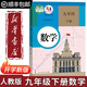 【新華書店正版】適用2025新版初中9九年級下冊數(shù)學書課本人教版初三3下冊9年級下冊數(shù)學書課本教材教科書9九下數(shù)學書人教版人民教育出版社 【中考預習】九年級下冊數(shù)學