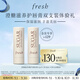 Fresh馥蕾詩經(jīng)典護唇膏2.2g雙支裝體驗禮(非賣品)