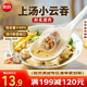 思念速凍餛飩 上湯小云吞 薺菜混沌 珍味三鮮 鮮美豬肉 速食早餐 鮮美豬肉400g/50只