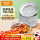 特美居（temeiju）空氣炸鍋錫紙盤(pán)錫紙碗空氣炸鍋專(zhuān)用紙食品級戶(hù)外烤盤(pán)大號5.5L30只