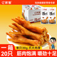 億家馨醬香泡雞爪原味30g*20包 休閑零食鹵味鳳爪網(wǎng)紅小吃特產(chǎn)節日禮品