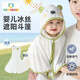歐育嬰兒防曬衣0-3歲夏季薄款兒童遮陽(yáng)斗篷冰絲外套寶寶外出披風(fēng) A116 白色 100 建議【80-100cm】