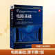 電路基礎 原書(shū)第7版