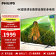 飛利浦（PHILIPS）55英寸 4K超高清智慧全面屏電視 金屬機(jī)身 客廳 遠(yuǎn)場語音 智能液晶平板電視機(jī) 55PUF7069/T3 55英寸 電視機(jī)