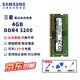 三星（SAMSUNG） ddr4筆記本內(nèi)存條2666內(nèi)存3200原裝原廠2400華碩兼容聯(lián)想戴爾宏碁微星華為神州小米蘋(píng)果惠普神州 三星ddr4筆記本內(nèi)存條4G 3200 單