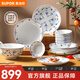蘇泊爾（SUPOR）餐具套裝正宗景德鎮(zhèn)陶瓷青花榴映碗碟盤筷套裝家用輕奢簡約喬遷禮 6人【禮盒包裝】多數(shù)人選擇 28頭