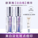 歐萊雅（LOREAL）精華女注白瓶美白精華淡斑提亮精華液抗氧化祛斑護膚品377煙酰胺 淡斑精華37.6ml*2+光子瓶精華7.5ml