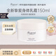 BONPOINT BP小櫻桃摯愛滋養(yǎng)補(bǔ)水保濕潤膚身體乳150ml/盒0-3-6-9-12歲適用