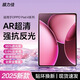 膜力佳適用oppo pad4pro屏幕貼膜防藍(lán)光防指紋平板保護(hù)類紙膜13.2寸AR增透降反射膜高清保護(hù)屏幕 【8K超高清增透AR膜】 OPPO Pad 4 Pro