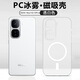 紀普iqooneo10pro+手機殼 vivoiqooneo10pro保護殼冰霧磁吸透明磨砂硬殼 iQOONeo10Pro+【PC冰霧磁吸透白】