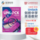 劍橋Unlock教材第三版  Unlock 5級別聽(tīng)說(shuō) listening speaking （含在線(xiàn)賬號+音視頻）劍橋大學(xué)出版社新版劍橋初中英語(yǔ)教材 聽(tīng)力口語(yǔ)閱讀寫(xiě)作課程培訓 原版進(jìn)口
