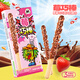 百達莓巧棒草莓巧克力涂層韌性餅干棒60g盒 兒童磨牙年貨趣味休閑零食