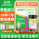 強生穩(wěn)悅血糖試紙家用智佳智優(yōu)檢測儀高精度升級款糖尿病血糖儀試紙 【26年7月】穩(wěn)悅試紙100片+30G針頭棉片