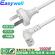 EASY WELL國標三角插頭10A轉C13品字尾90度拐角L型電源線(xiàn)電飯煲投影儀筆記本電腦主機電源連接線(xiàn)白色 白色國標直頭C13下彎【3X0.75】1500W 1.5米
