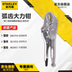 史丹利（STANLEY）家用弧齒大力鉗10英寸工業(yè)級固定夾持鉗帶刃口加力鉗子84-369